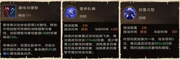 塔瑞斯世界蛮斗士铭石怎么点[多图]