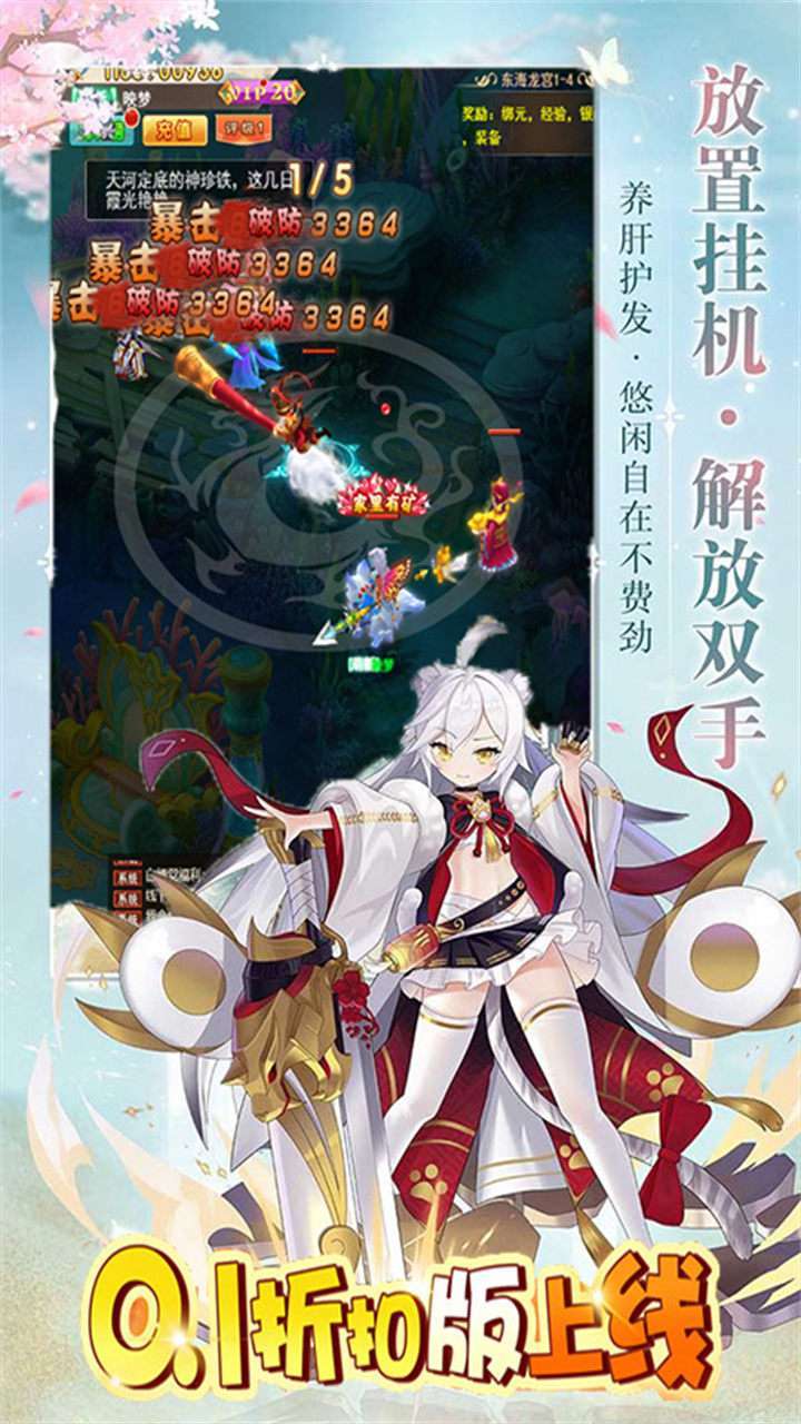 不朽之守护（0.1折盲盒版）H51