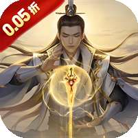 八卦江湖(0.05折文字修仙)