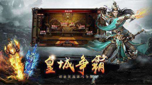怒火合击传奇1
