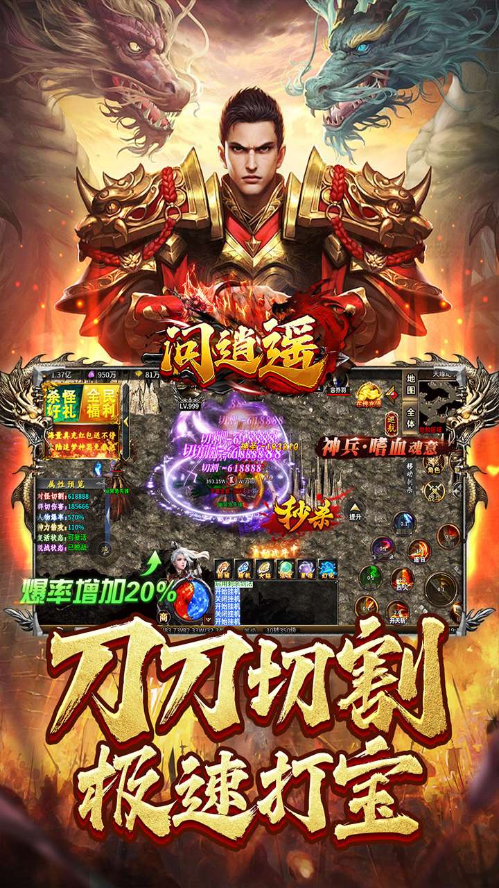 问逍遥（年兽降临福利高爆）2
