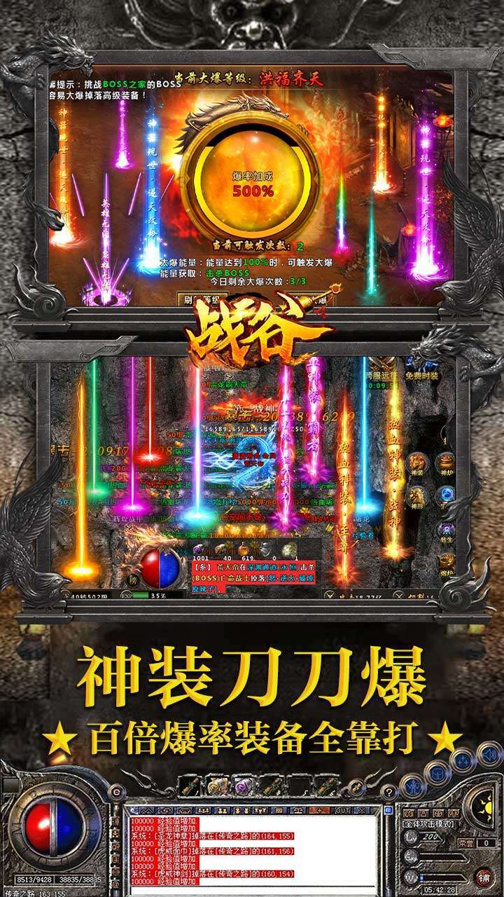 战谷（BT-百爆无限刀）3