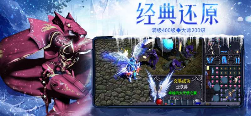 MU复古奇迹ios版1