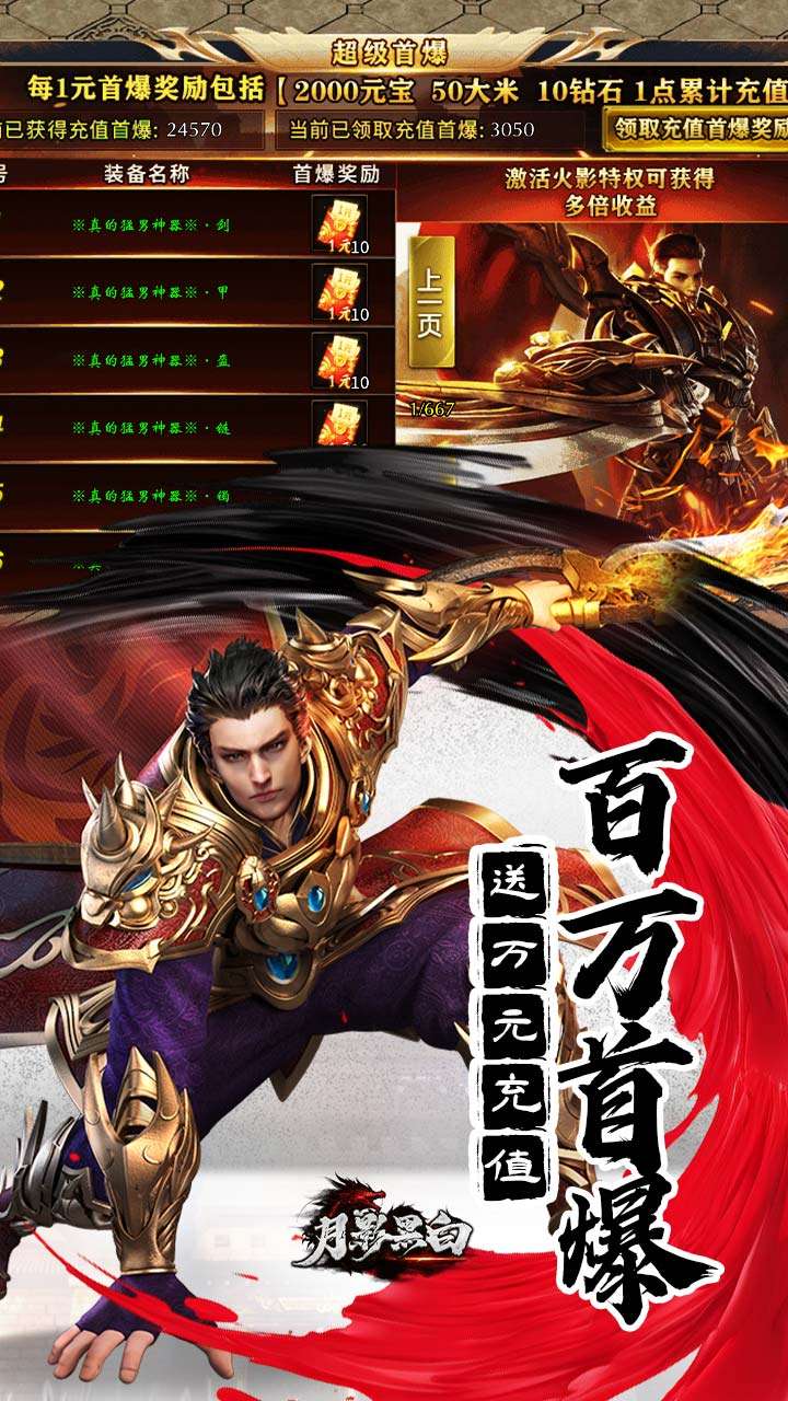 月影黑白（无限分身超超爽）4