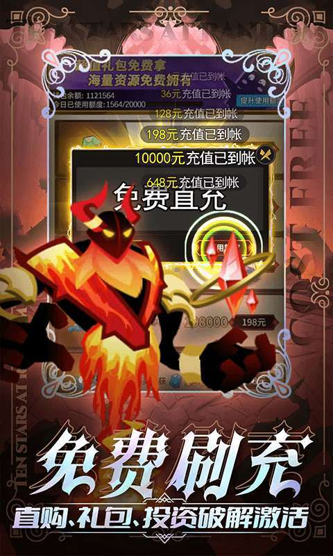 神兽连萌（GM刷充送十星）4