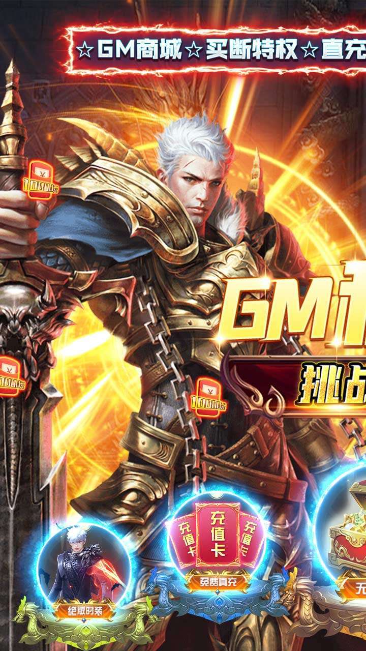 武器之王（BT买断科技刷充）0
