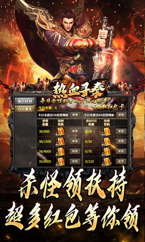 热血寻秦（合击三职业送充）2