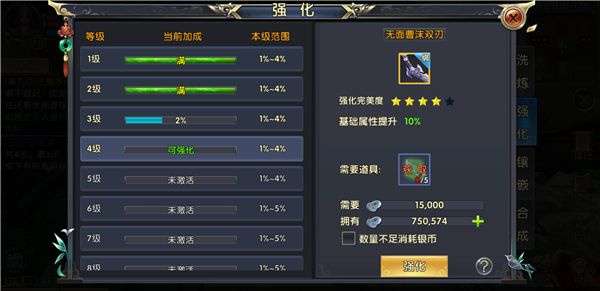 卧虎藏龙2怎么提升内力