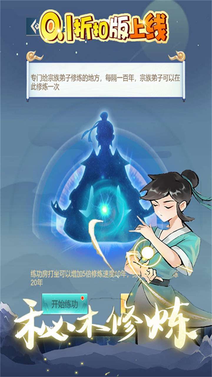 诛神（0.1折爽修仙）H51