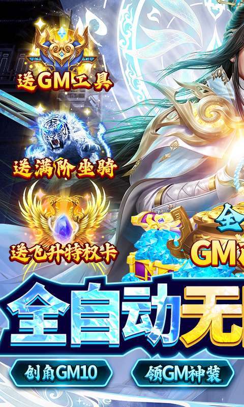 圣光之战（送直充无限资源）0