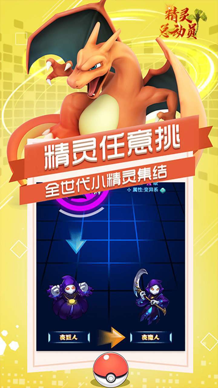 恐龙宝贝神奇之旅（BT变身训练师）2