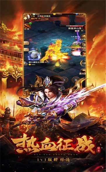 征战龙庭传奇官网版2
