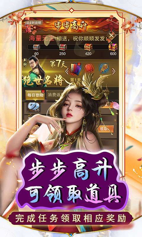 天之命（0.1折无限充）4