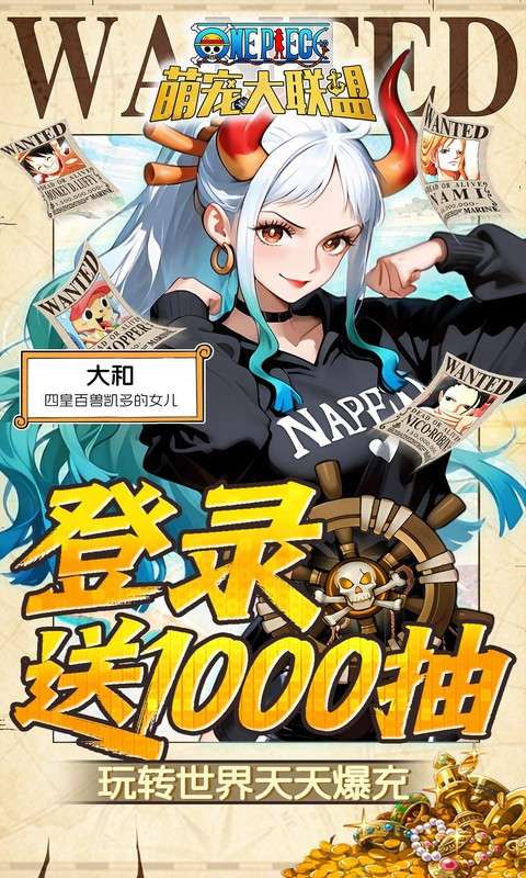 萌宠大联盟(0.05折海贼王送万充)4