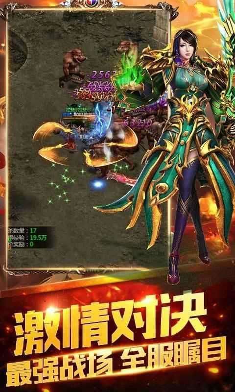 阳光传奇问天1.802