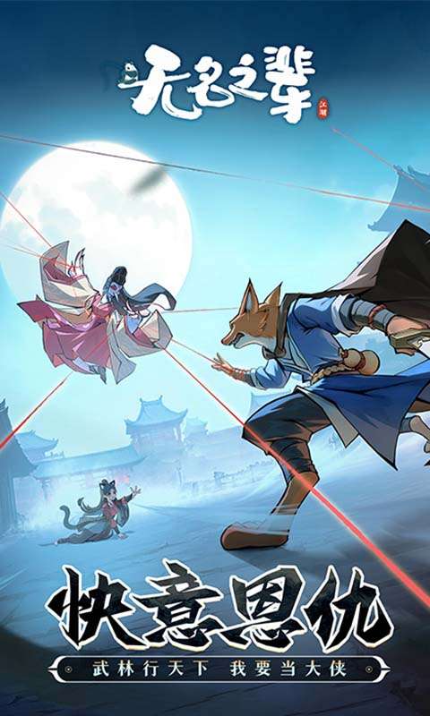 无名之辈3