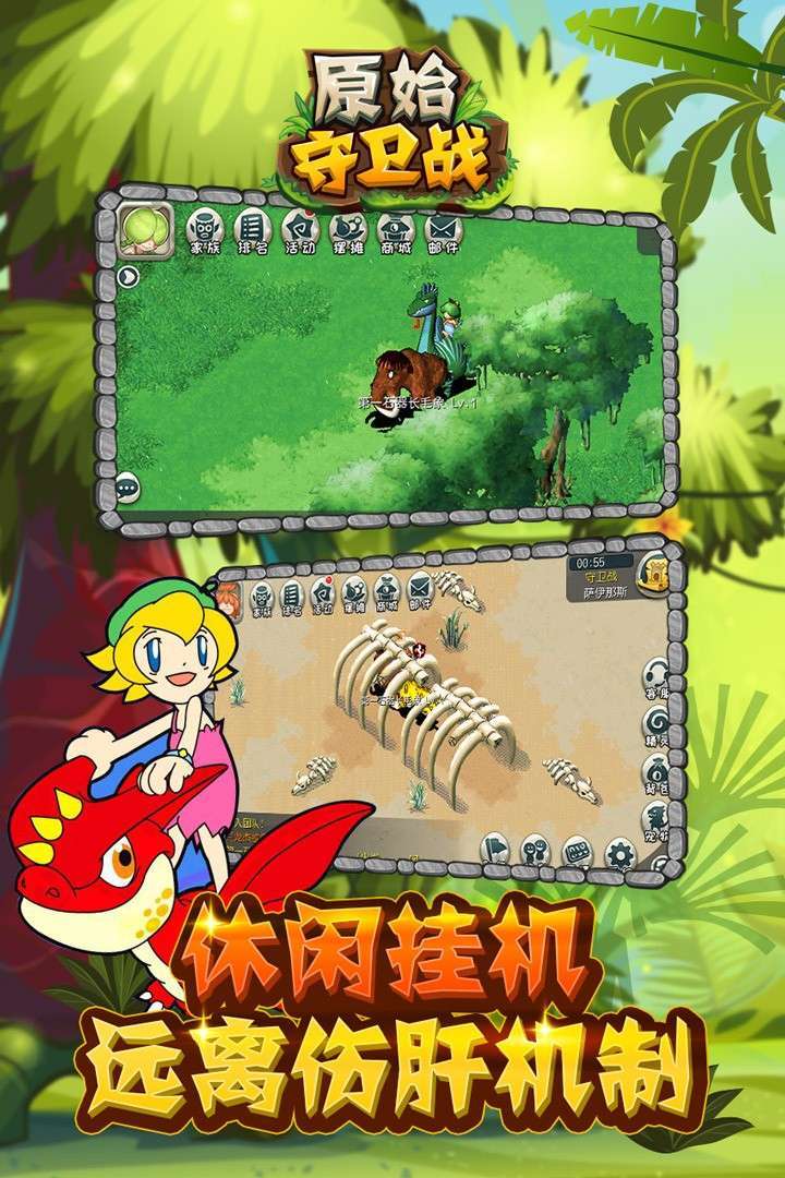 原始守卫战(GM抽金条)3