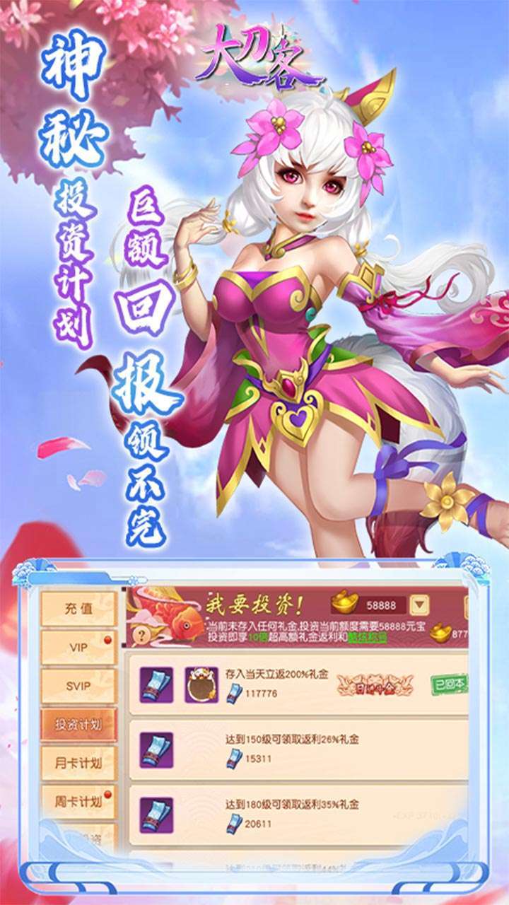 大刀客（许愿送豪礼）4