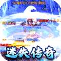 帝战（迷失无限刀）