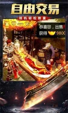 冰封传奇攻速版0
