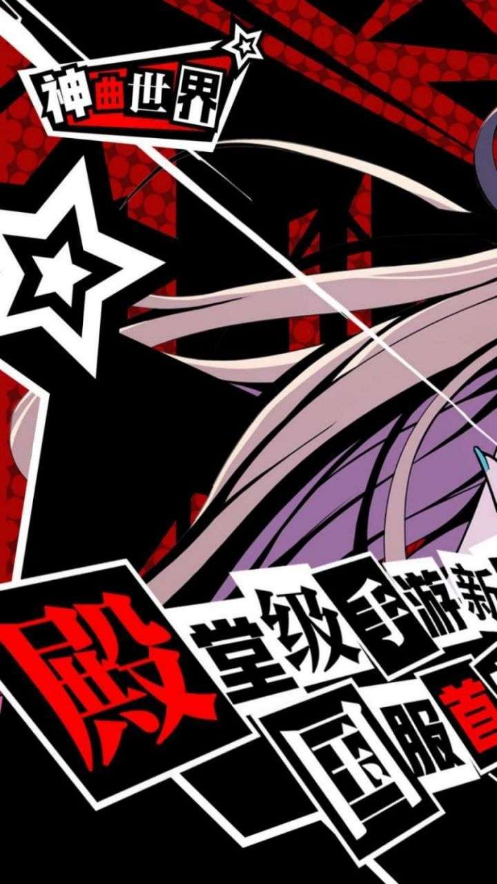 神曲世界（0.1折超爽版）0