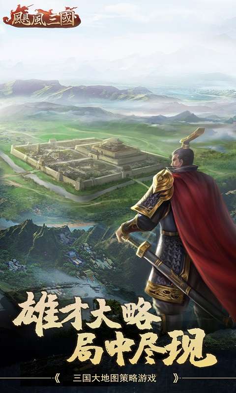 飓风三国1