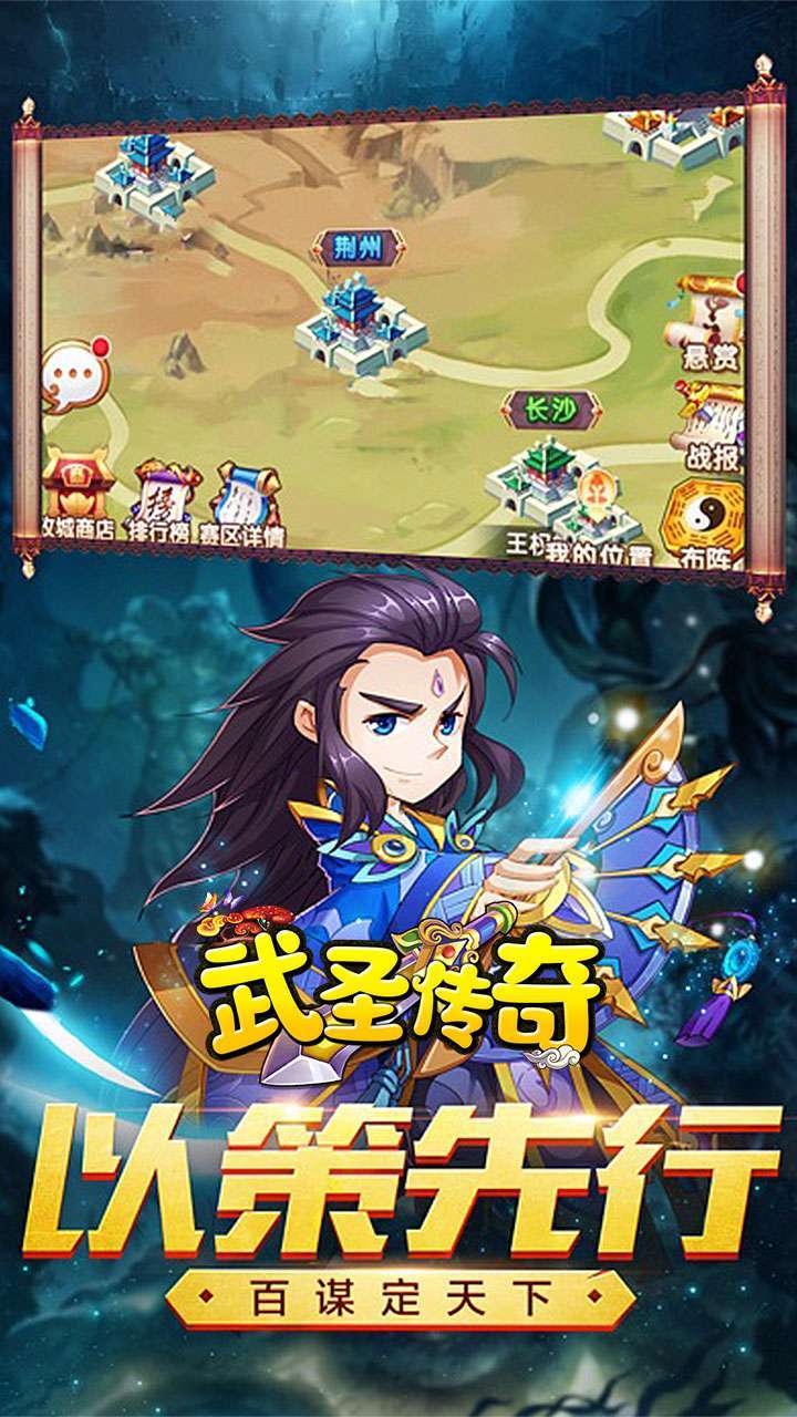 武圣传奇（BT1元打金）2