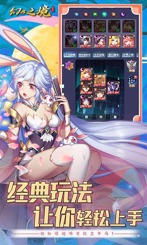 幻界之境（0.1折）4
