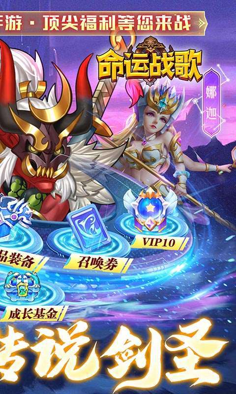 命运战歌（删档内测）1