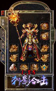 1.85刺影合击1
