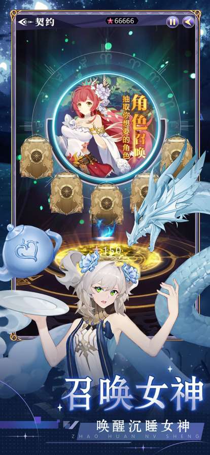 少女幻境ios版2