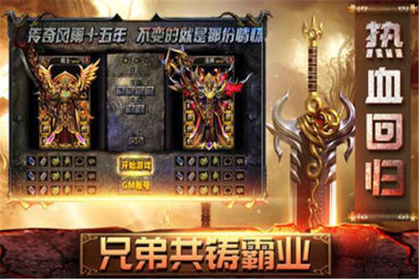 刀刀烈焰神兽降临2