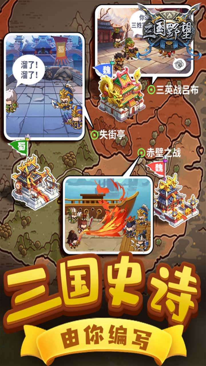 三国野望（多形态武将）1