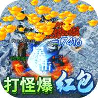 掌动仙魔决(免充无限打金)