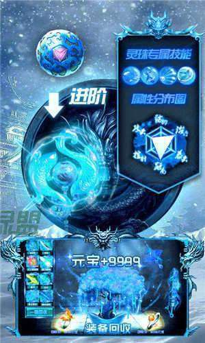 冰雪复古单职业传奇3