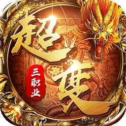 寒刀超变三职业