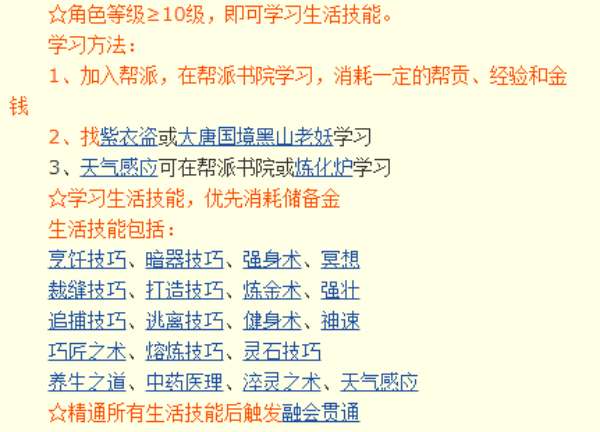 梦幻西游手游熔炼技巧有什么用-梦幻西游手游熔炼技巧作用介绍