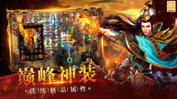 热血之怒（通云沉默大陆）4