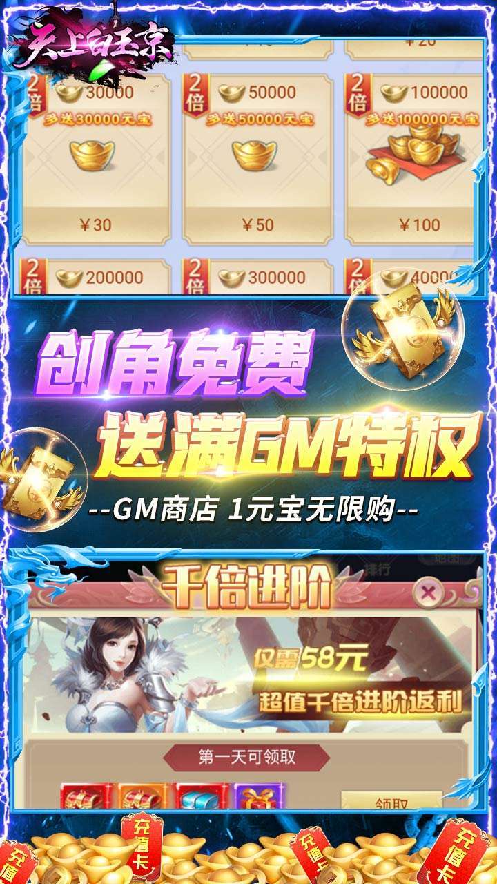 天上白玉京（BTGM工具点充）2