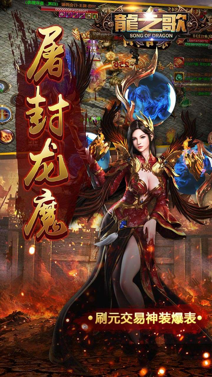 龙之歌（GM特权）0