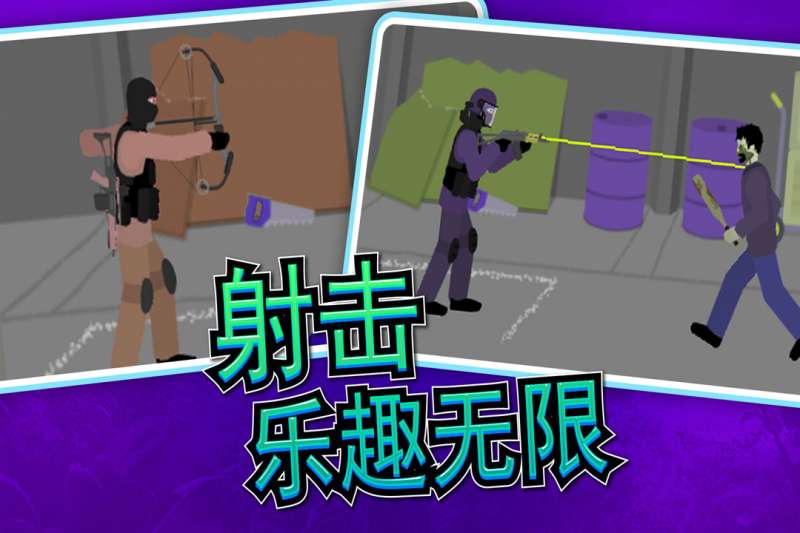 像素射击世界2
