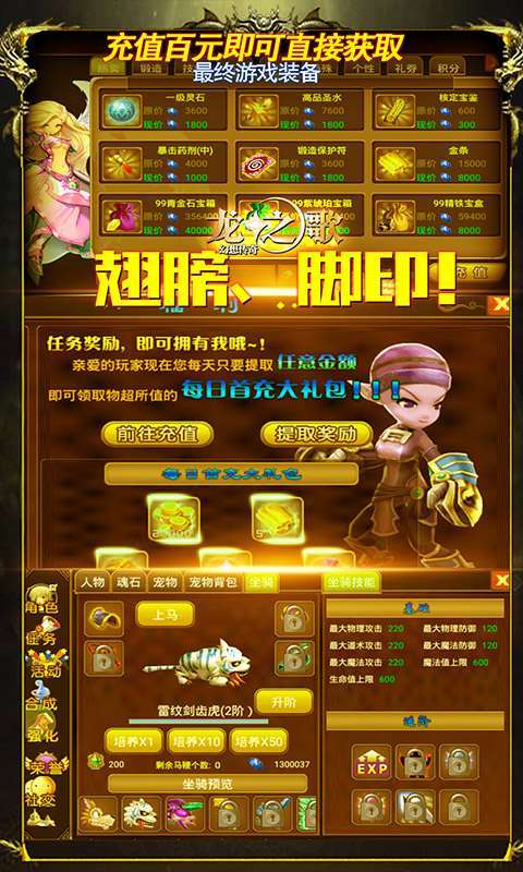 龙之歌（BT送绝版萌宠）1