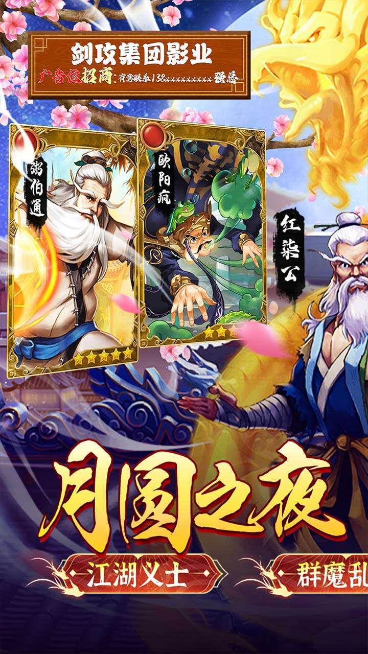 独步武林（BT百万级莽村狂乱飙）0