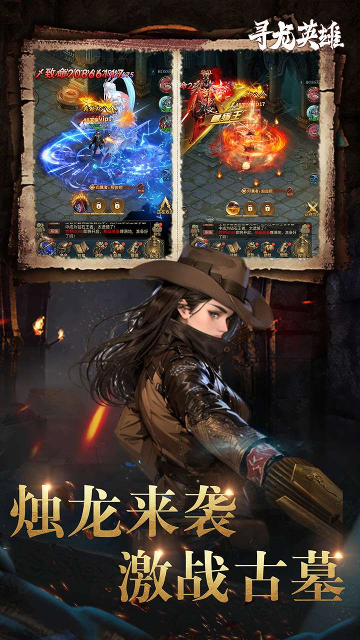 寻龙英雄（1折内置免费版）4