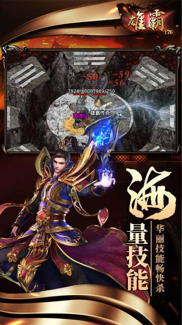 8km雄霸176暗黑传奇2