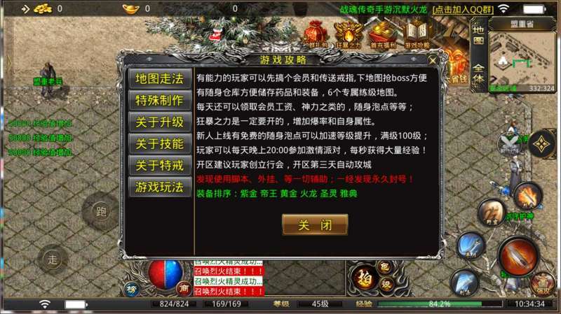 战魂沉默火龙3