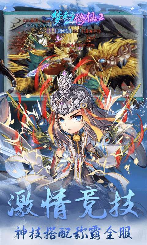 梦幻修仙2(现金点直充)3