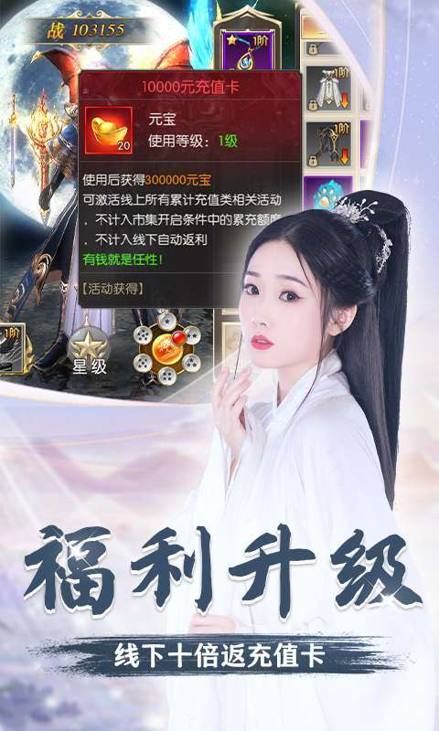 太古封魔录（10倍返充值卡）1