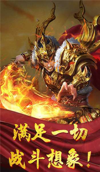 装备三合一传奇打金服0