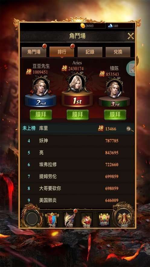 风向神图九职业2